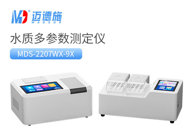 1683354315403162.jpg 水質(zhì)多參數(shù)測定儀.jpg