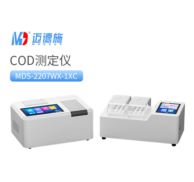 COD測定儀.jpg