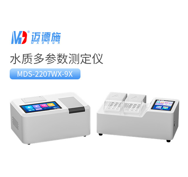 1756713708347423.jpg 水質多參數測定儀.jpg