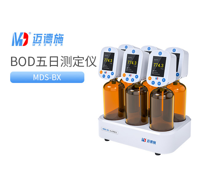 1759048195572985.jpg BOD五日生化測(cè)定儀.jpg