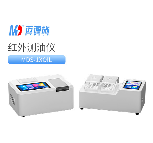 1760685941319744.jpg 紅外測油儀.jpg