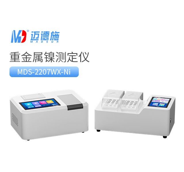 臺式重金屬鎳測定儀