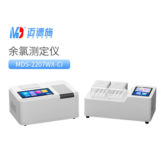 1764834541847265.jpg 余氯測定儀.jpg