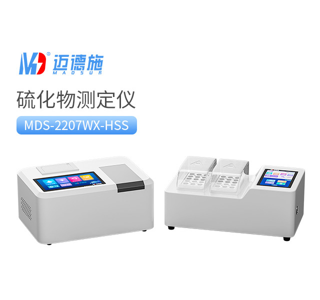 臺式硫化物測定儀 臺式硫化物測定儀